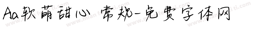 Aa软萌甜心 常规字体转换